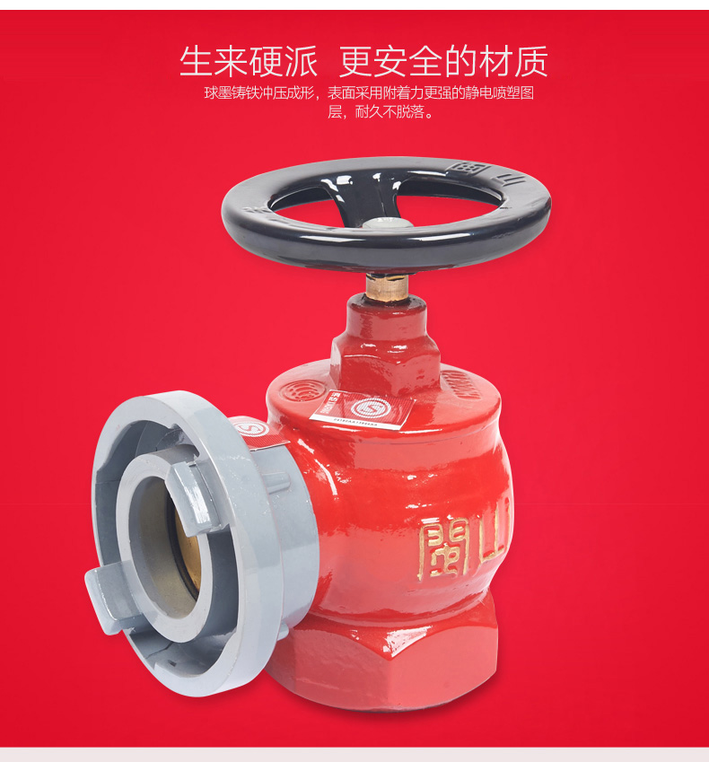 普通消火栓头与减压稳压消火栓头区别